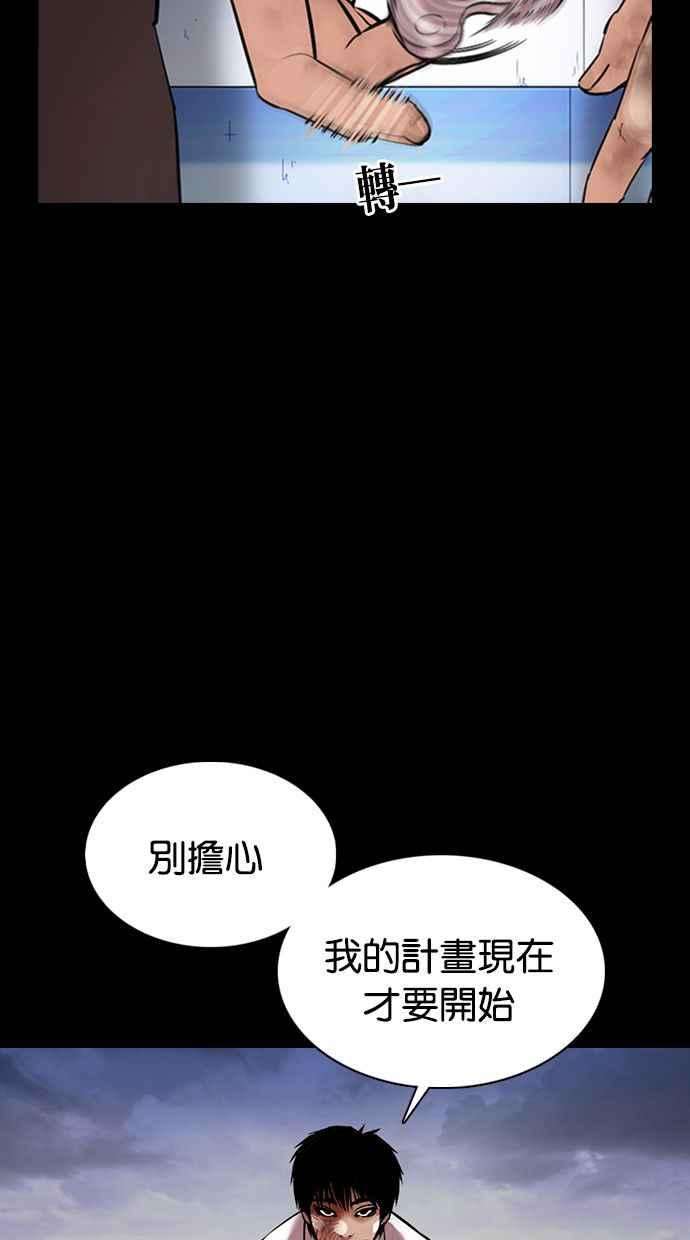 看脸时代第371话 朴志虎的结局22