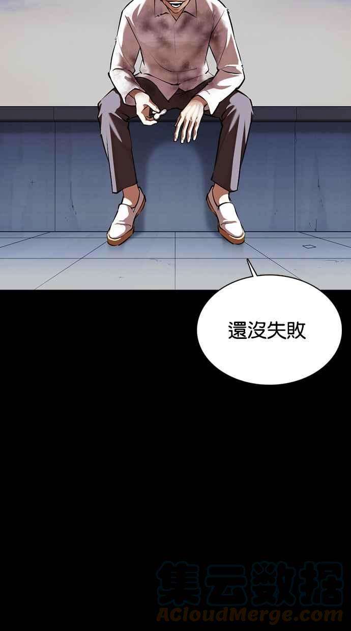 看脸时代第371话 朴志虎的结局22