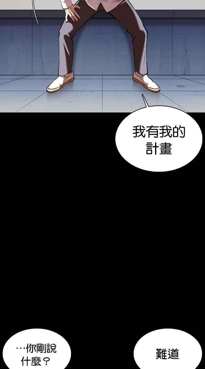 看脸时代第371话 朴志虎的结局22