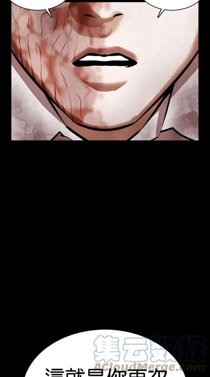 看脸时代第371话 朴志虎的结局22