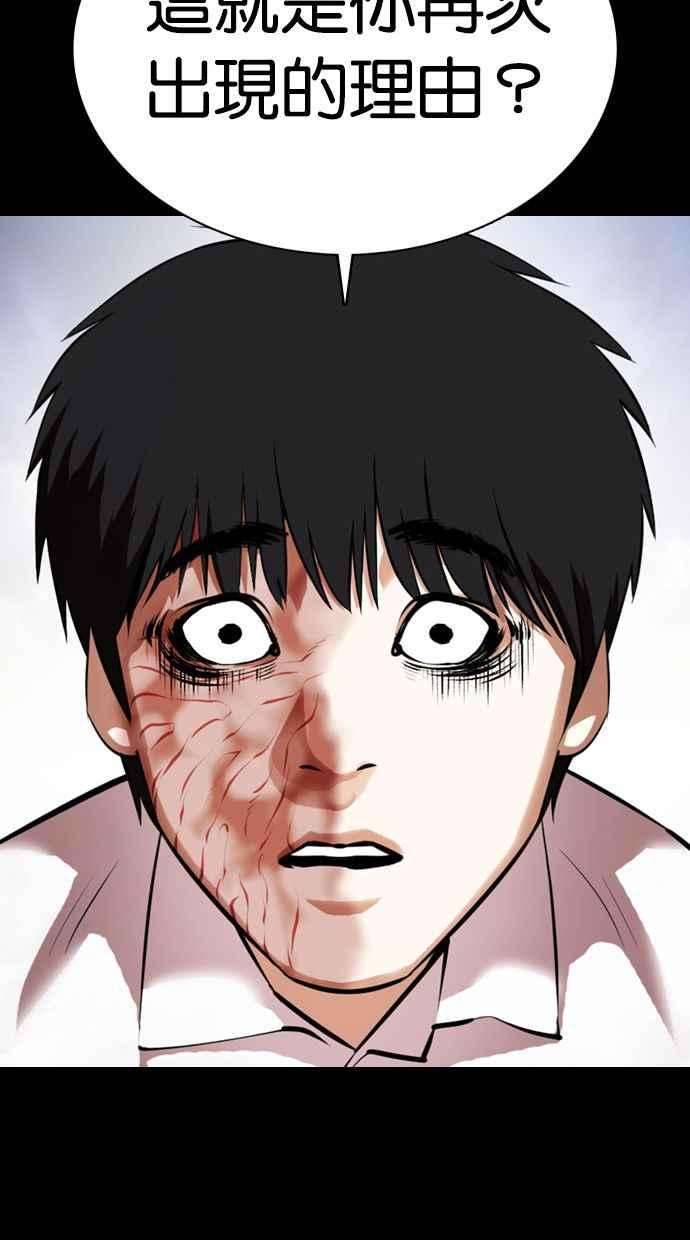 看脸时代第371话 朴志虎的结局22