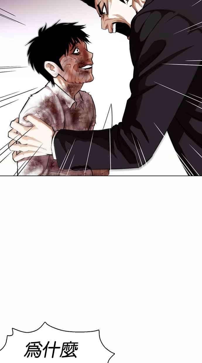 看脸时代第371话 朴志虎的结局22