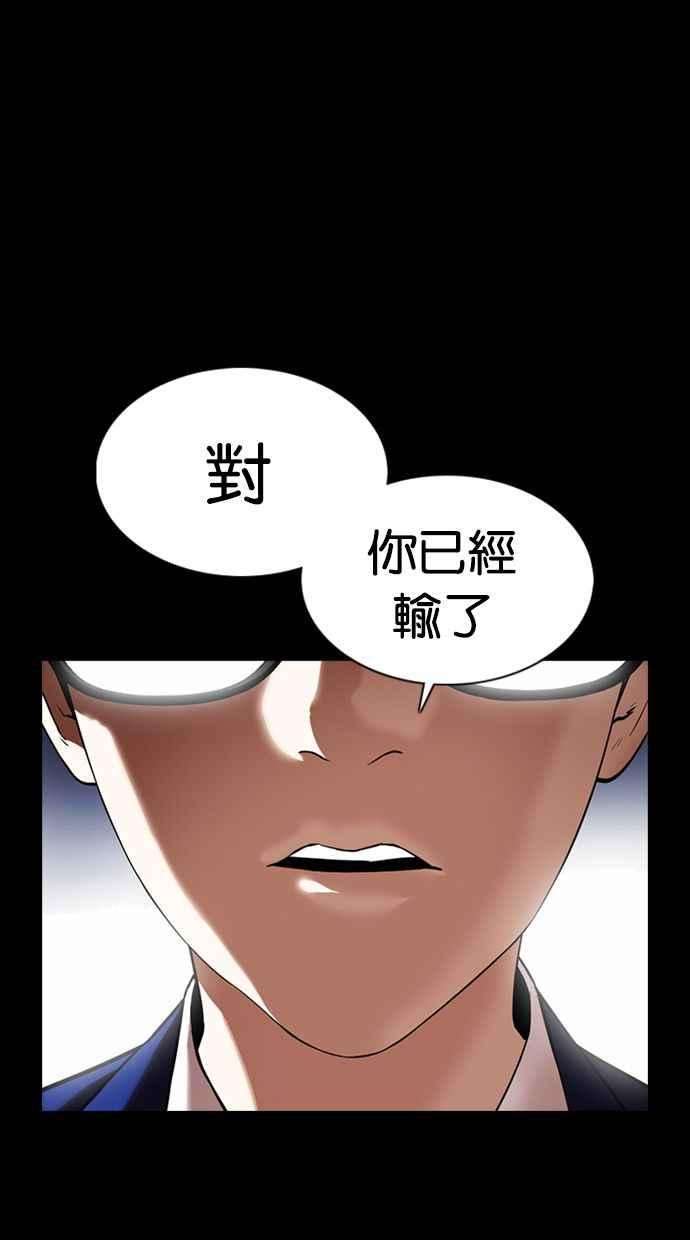 看脸时代第371话 朴志虎的结局22