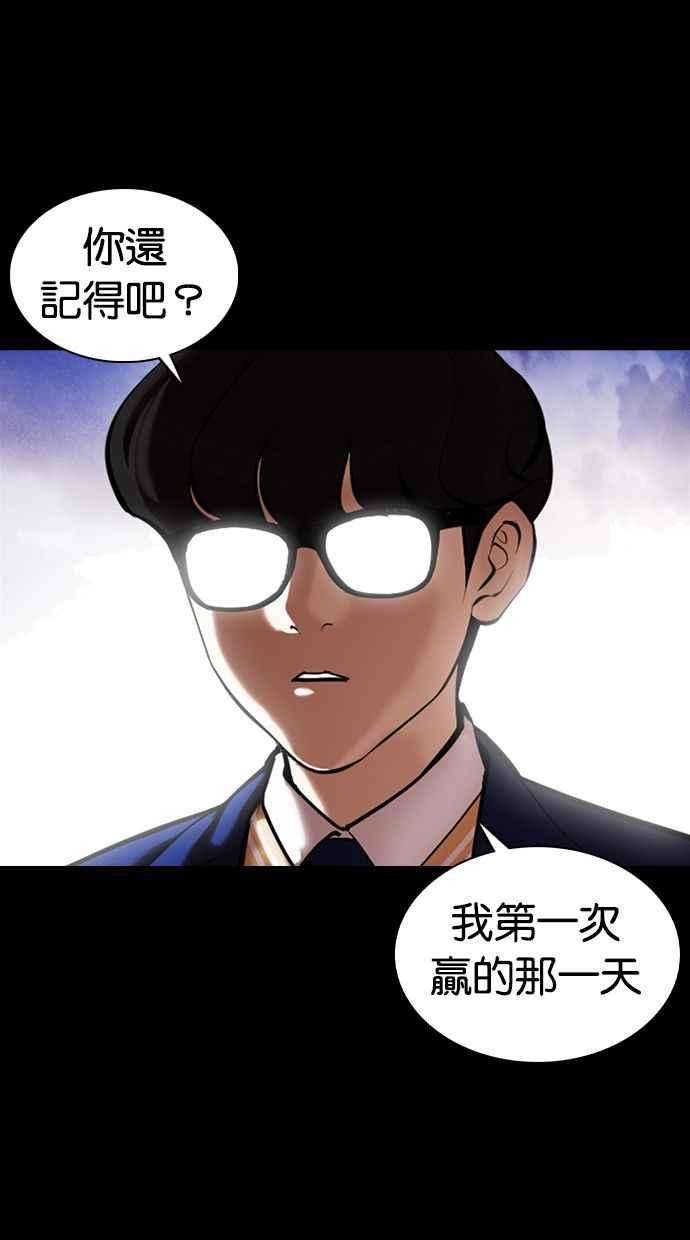 看脸时代第371话 朴志虎的结局22