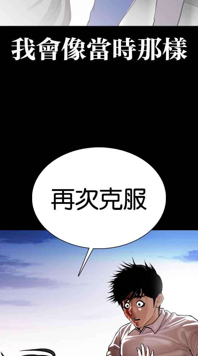 看脸时代第371话 朴志虎的结局22