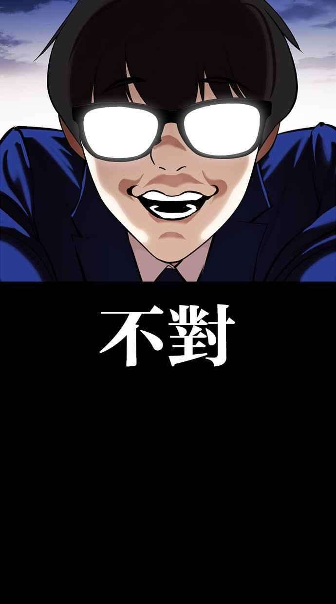 看脸时代第371话 朴志虎的结局22