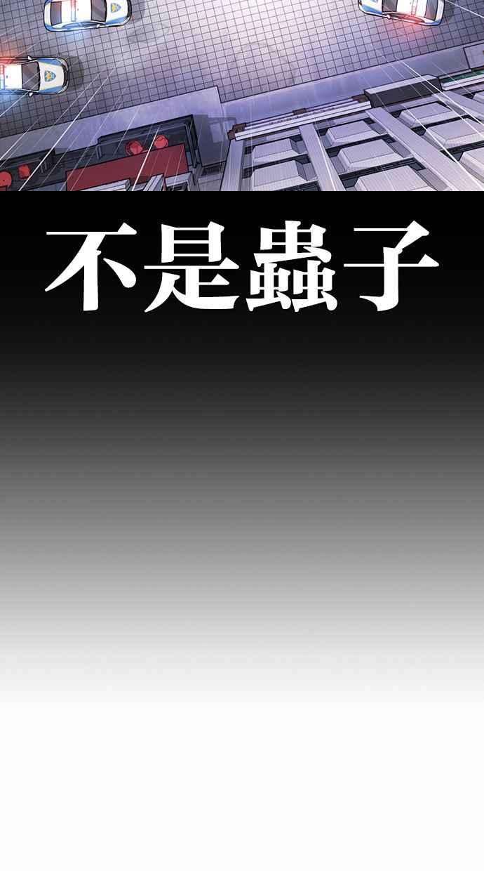 看脸时代第371话 朴志虎的结局22