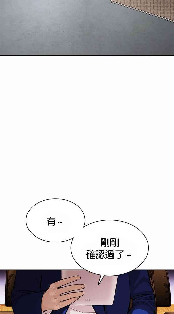 看脸时代第371话 朴志虎的结局22