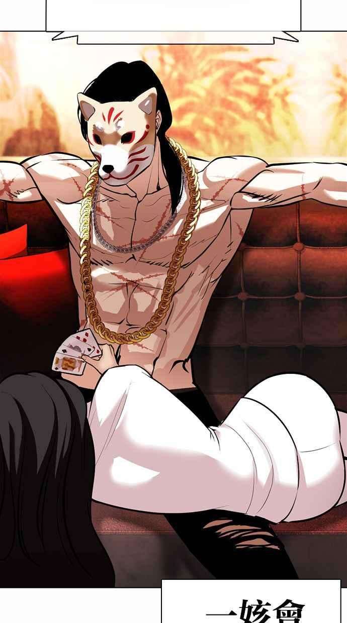 看脸时代第371话 朴志虎的结局22