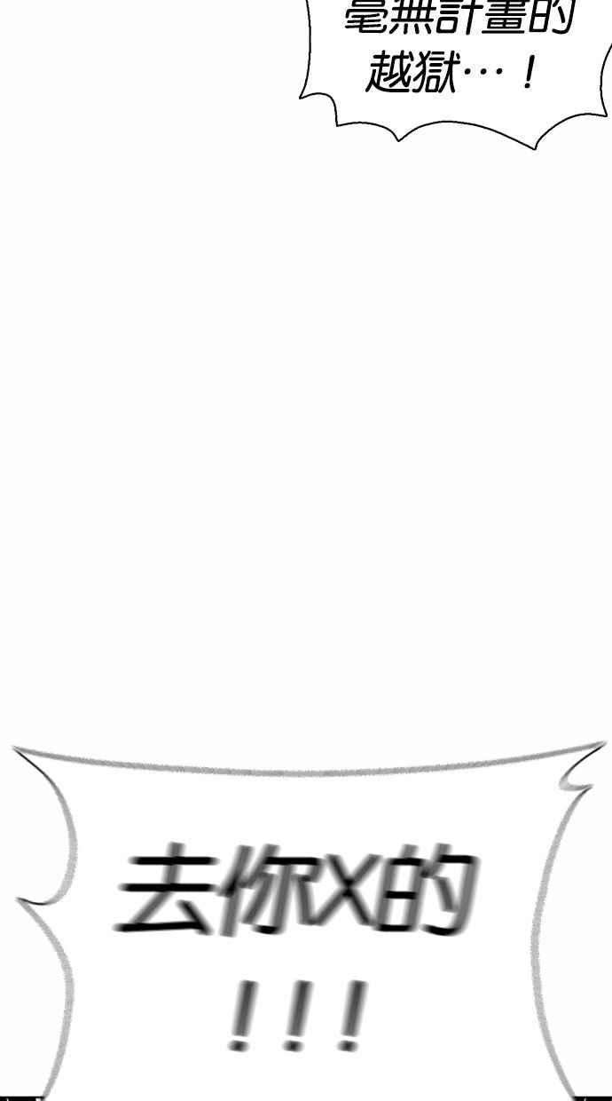 看脸时代第371话 朴志虎的结局22