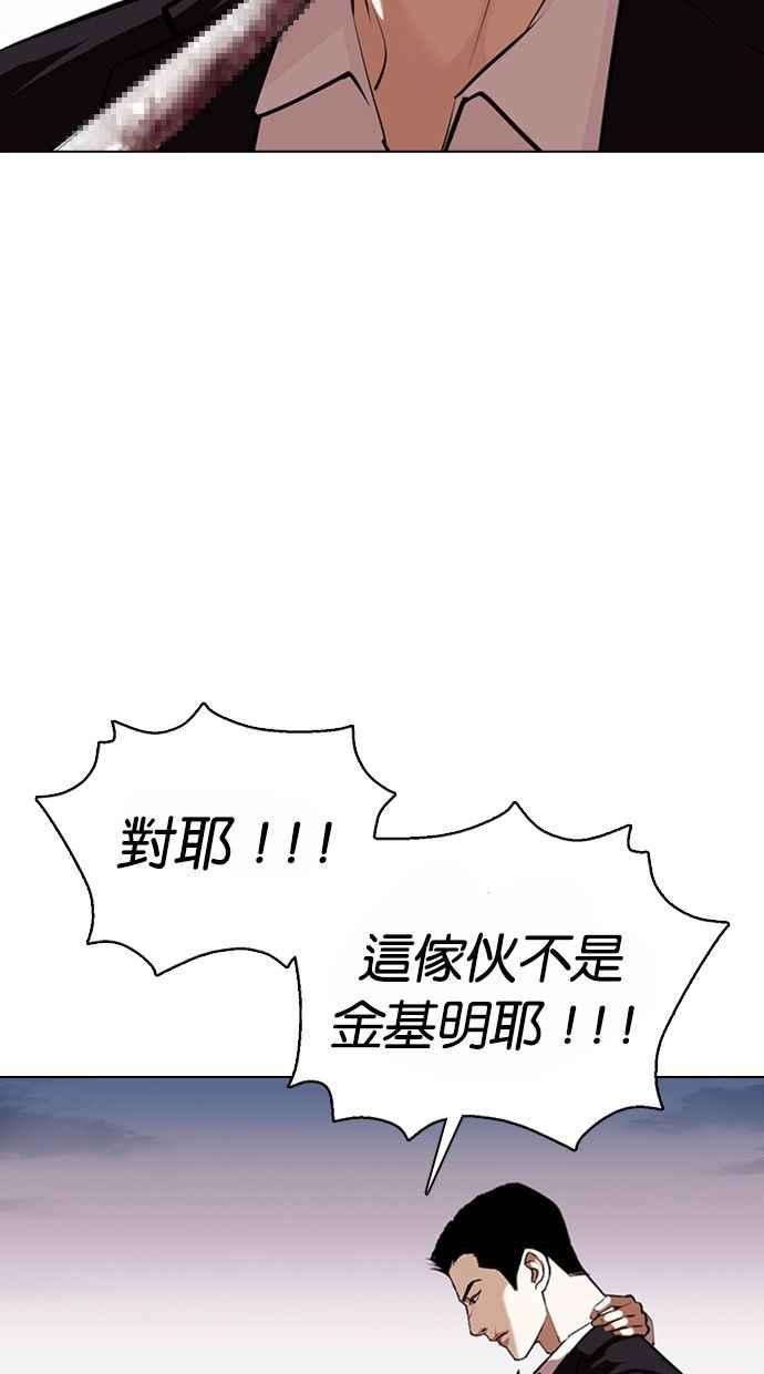 看脸时代第371话 朴志虎的结局22