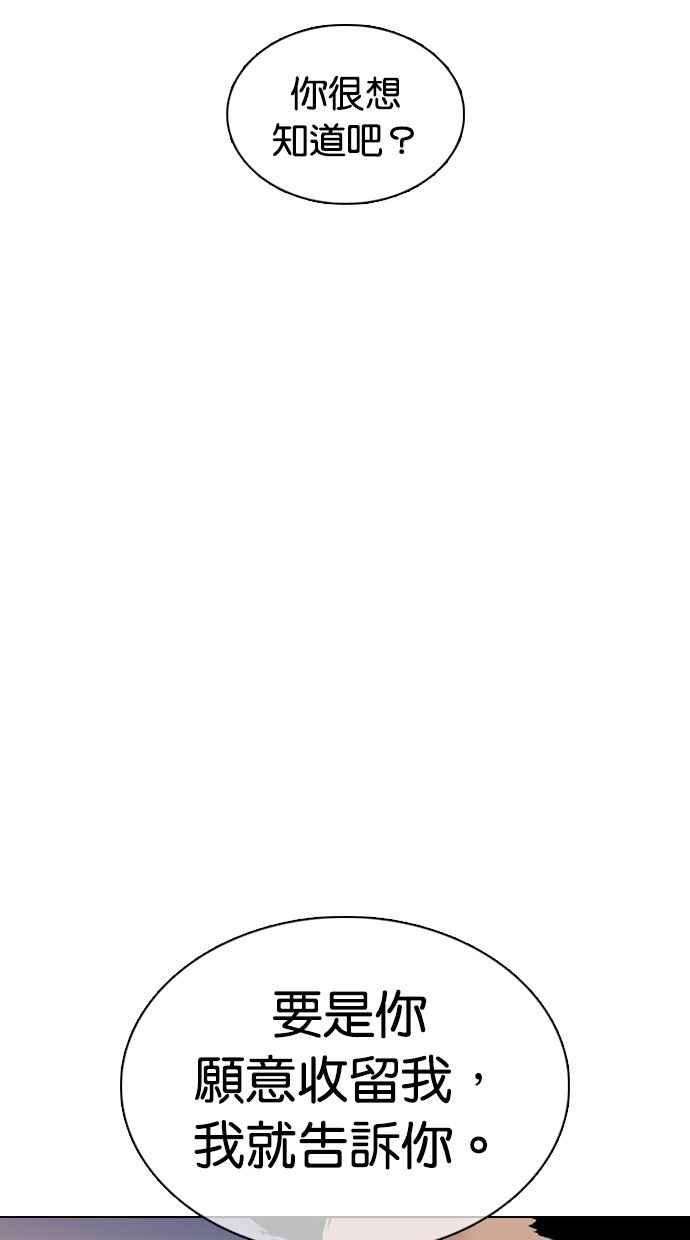 看脸时代第371话 朴志虎的结局22