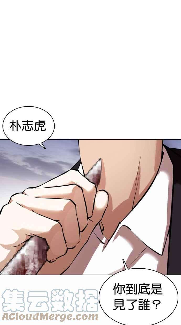 看脸时代第371话 朴志虎的结局22