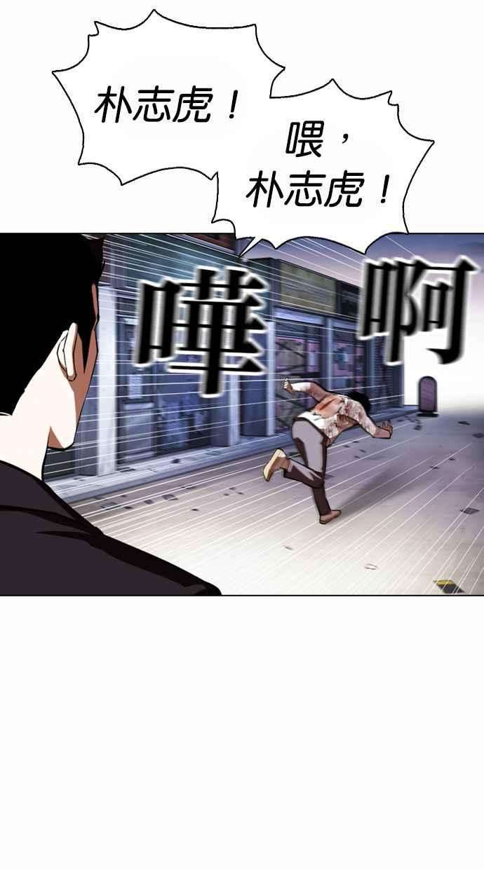 看脸时代第371话 朴志虎的结局22