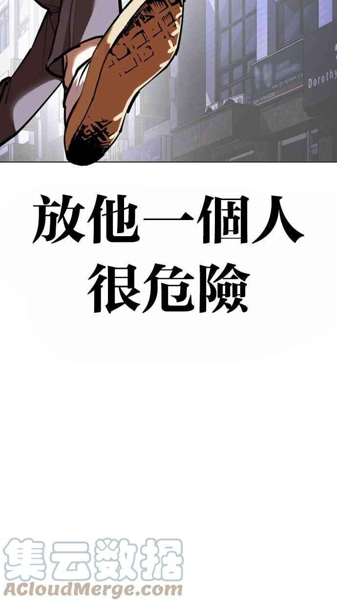 看脸时代第371话 朴志虎的结局22