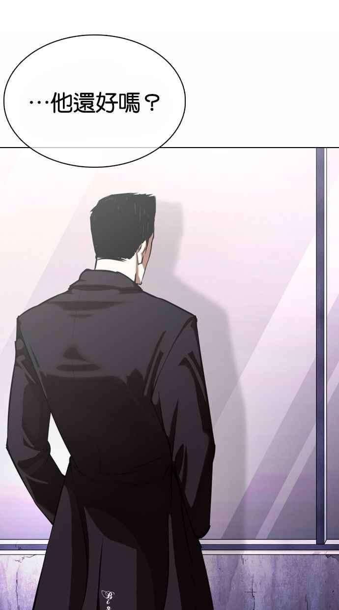 看脸时代第371话 朴志虎的结局22