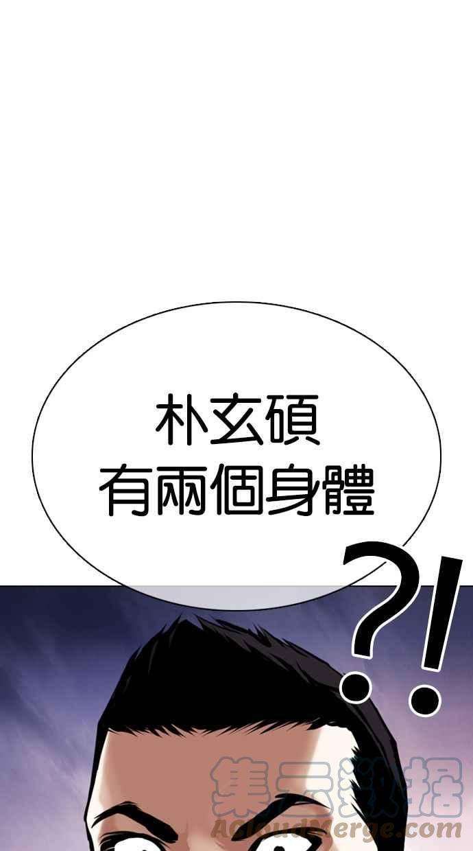 看脸时代第371话 朴志虎的结局22