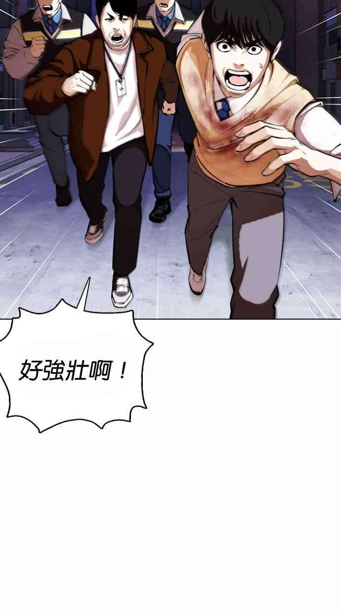 看脸时代第371话 朴志虎的结局22