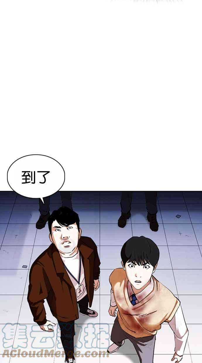 看脸时代第371话 朴志虎的结局22