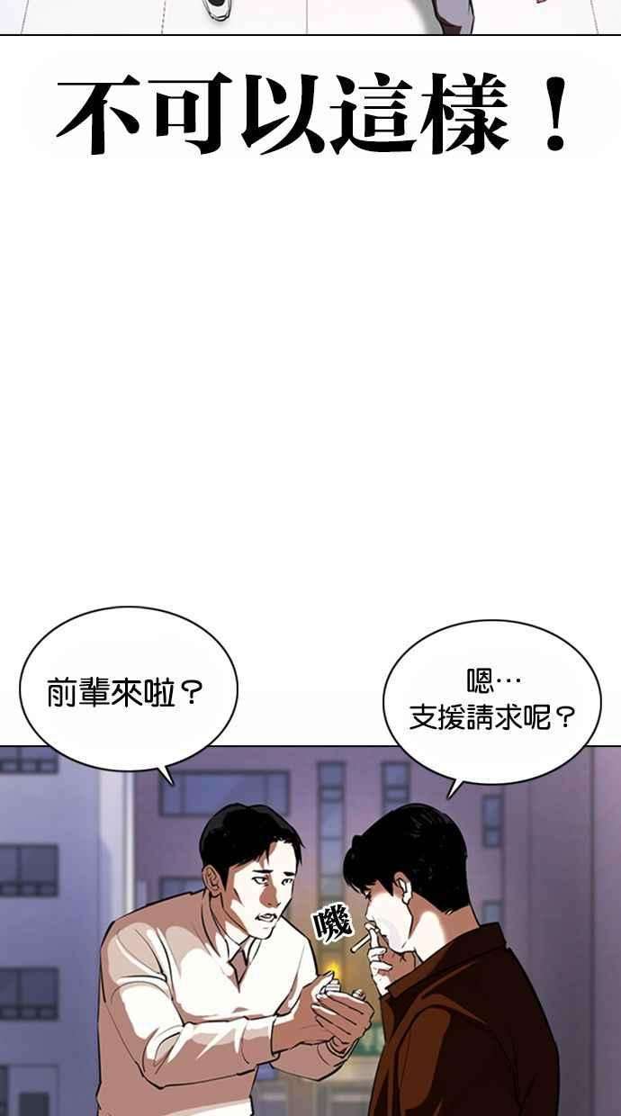看脸时代第371话 朴志虎的结局22