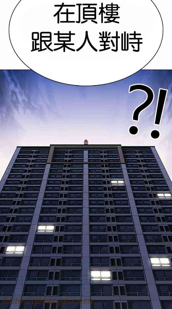 看脸时代第371话 朴志虎的结局22