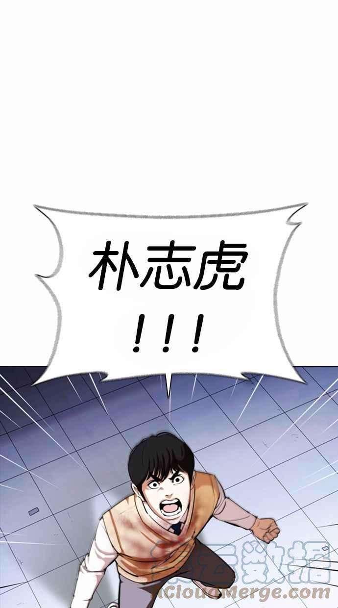 看脸时代第371话 朴志虎的结局22