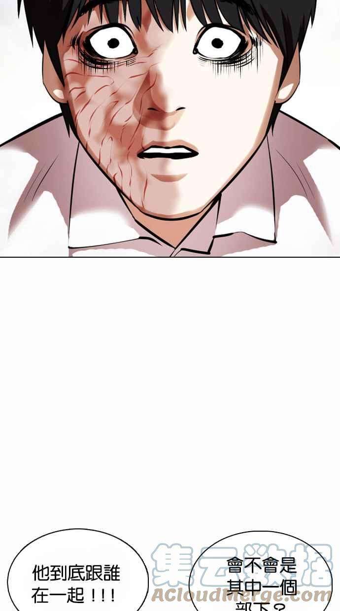 看脸时代第371话 朴志虎的结局22