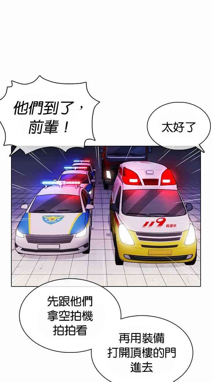 看脸时代第371话 朴志虎的结局22