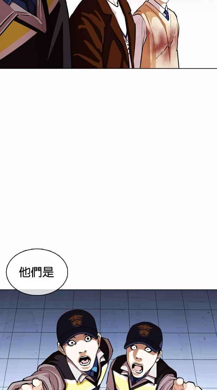 看脸时代第371话 朴志虎的结局22