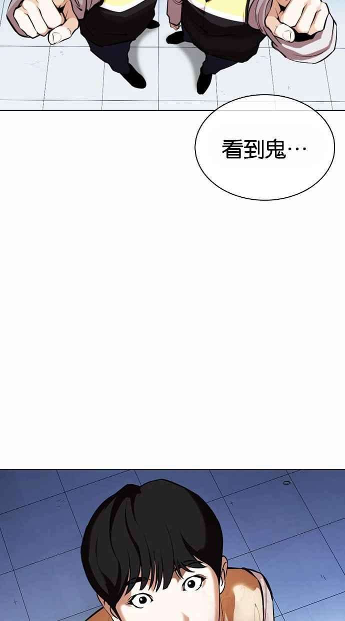 看脸时代第371话 朴志虎的结局22