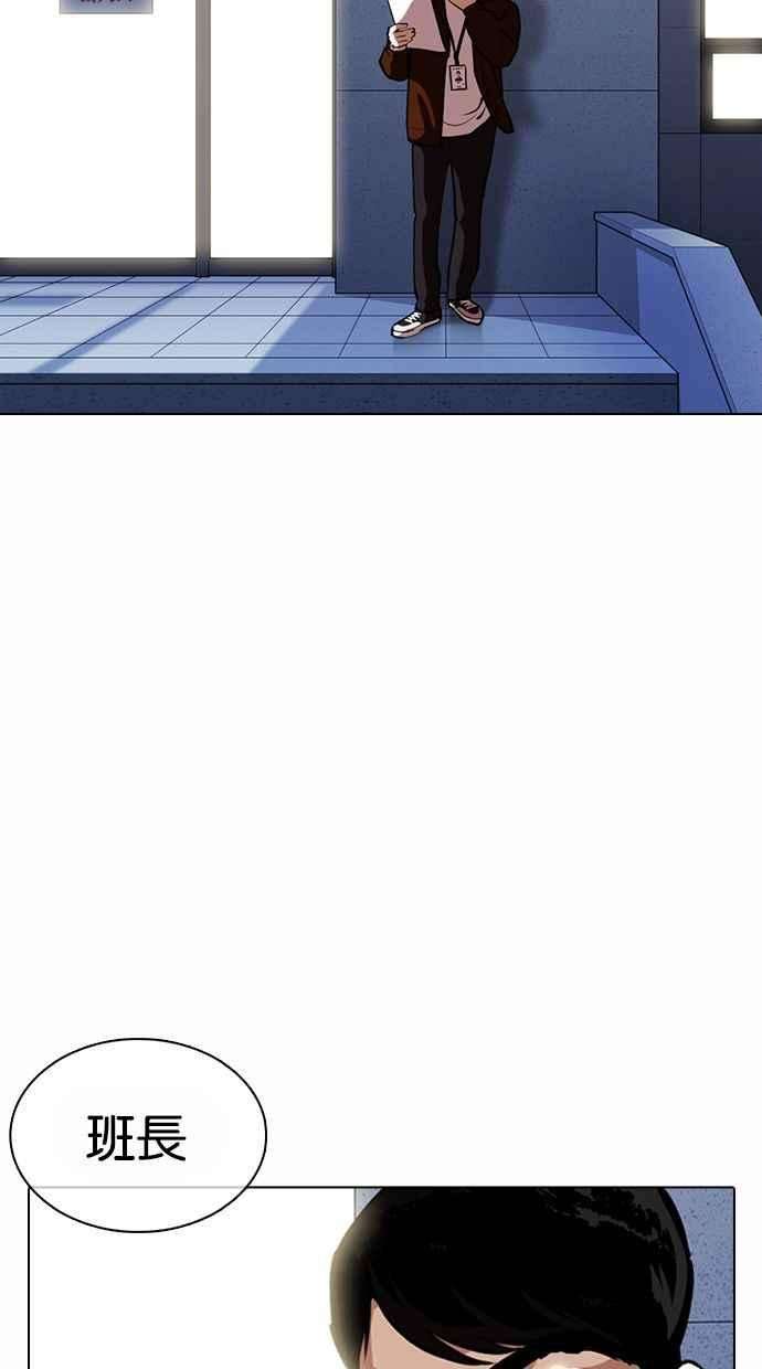 看脸时代第371话 朴志虎的结局22