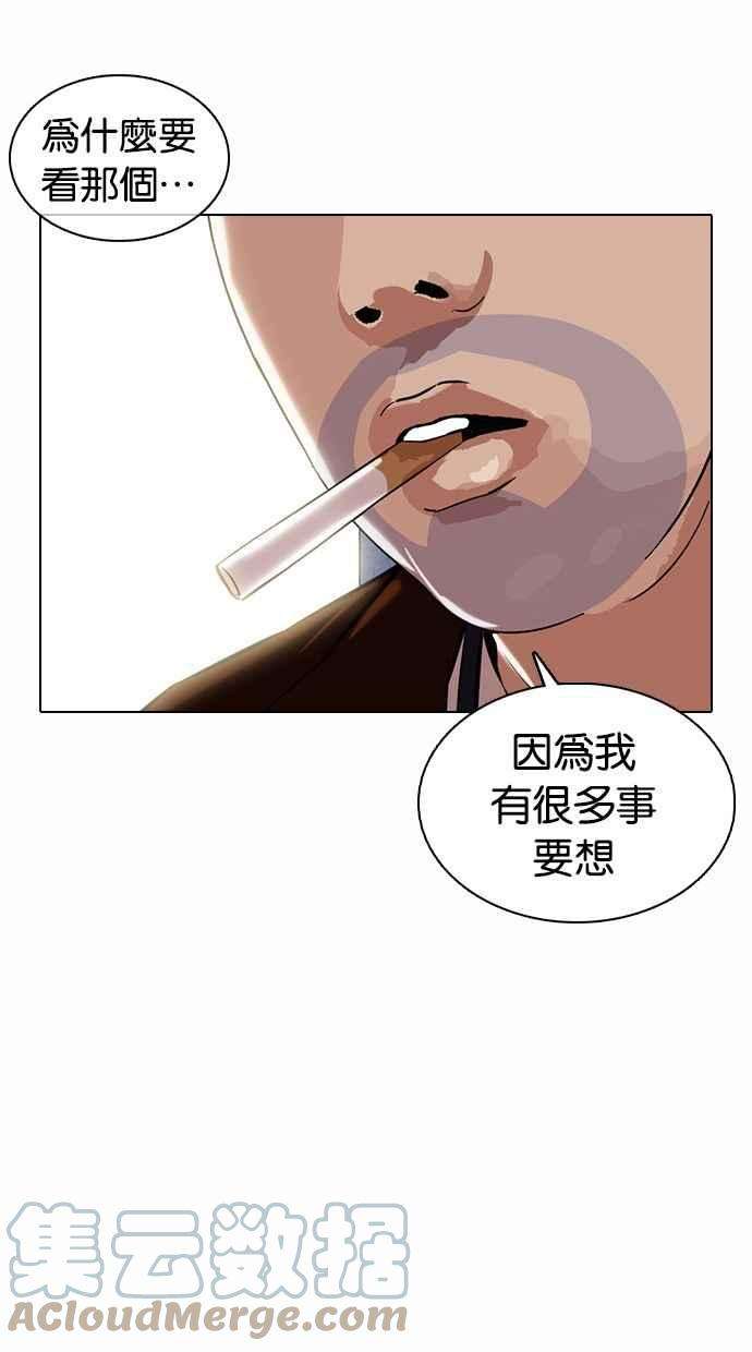 看脸时代第371话 朴志虎的结局22