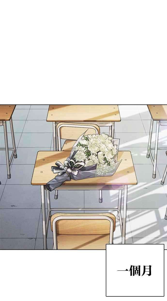 看脸时代第372话 一姟会第2家子公司 01