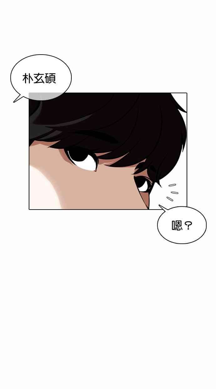 看脸时代第372话 一姟会第2家子公司 01