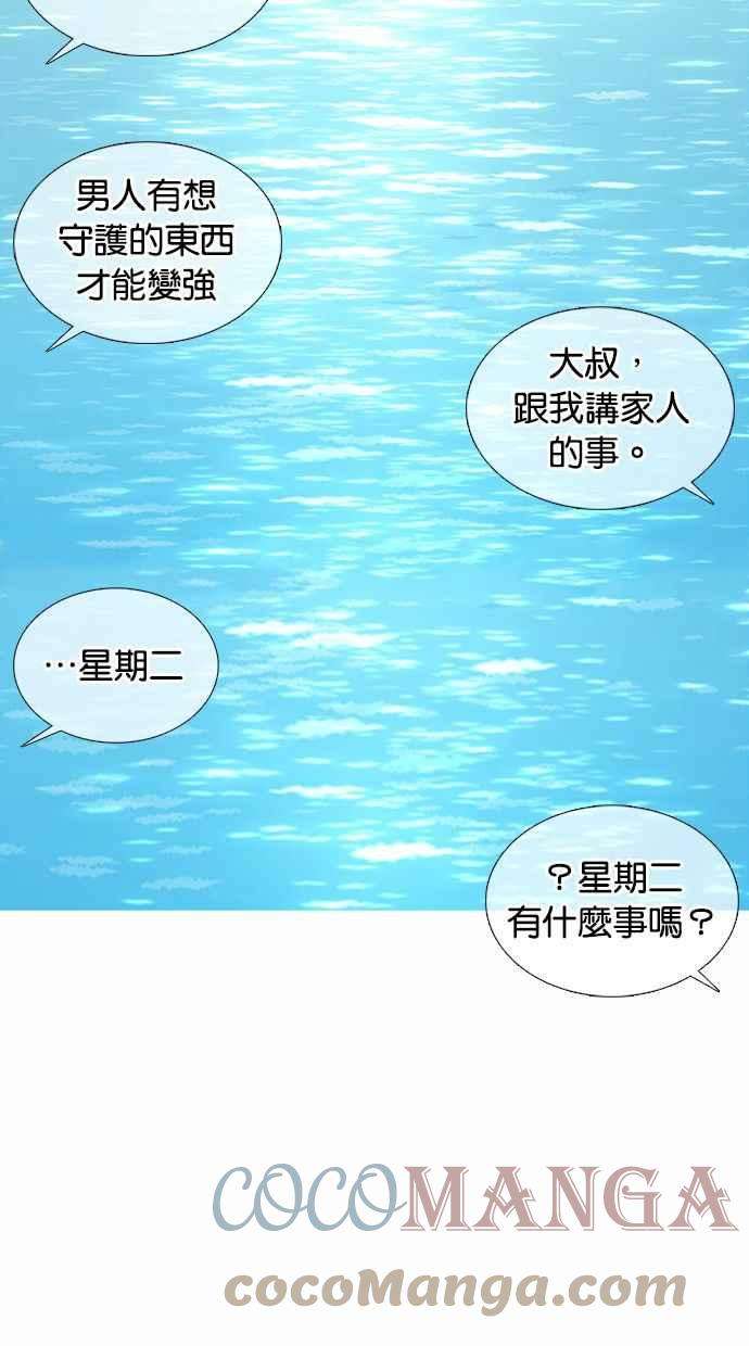 看脸时代第372话 一姟会第2家子公司 01