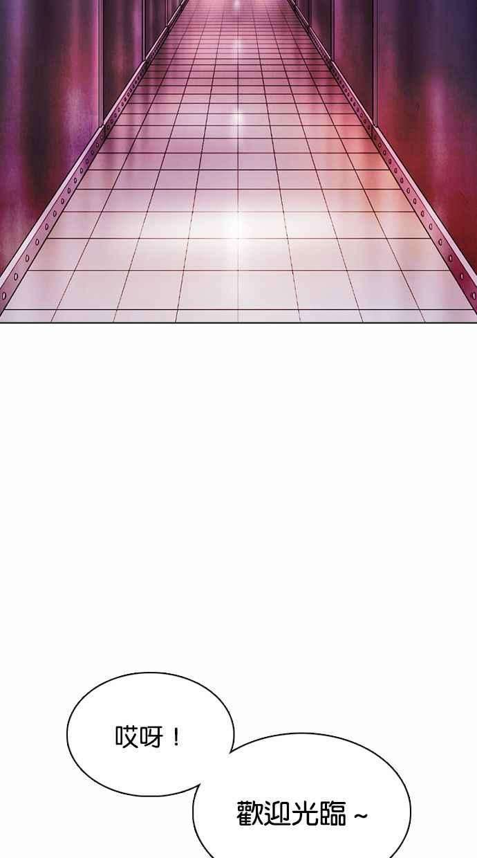 看脸时代第372话 一姟会第2家子公司 01