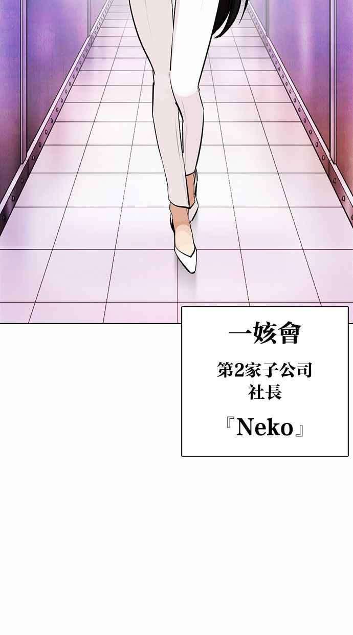看脸时代第372话 一姟会第2家子公司 01