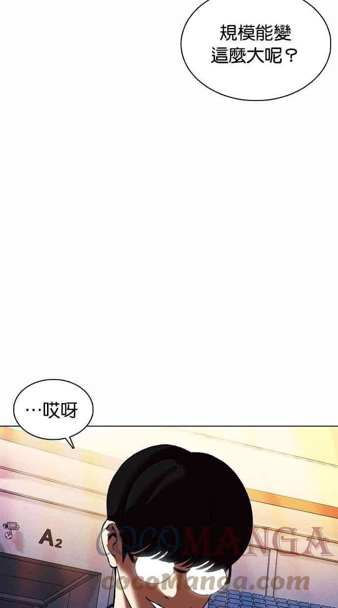 看脸时代第372话 一姟会第2家子公司 01