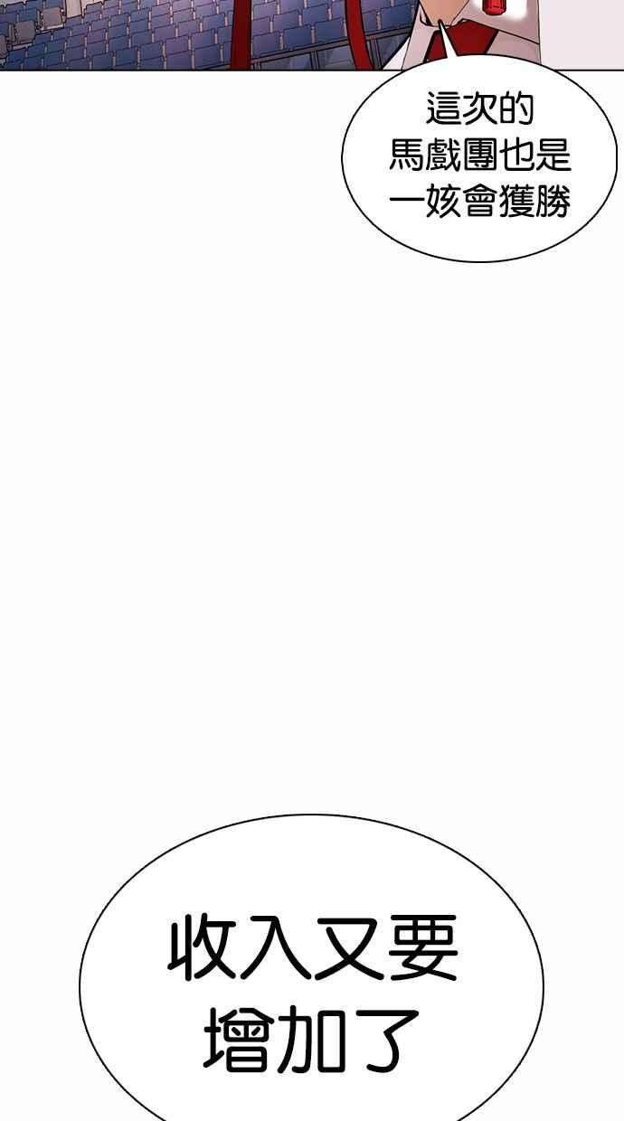 看脸时代第372话 一姟会第2家子公司 01