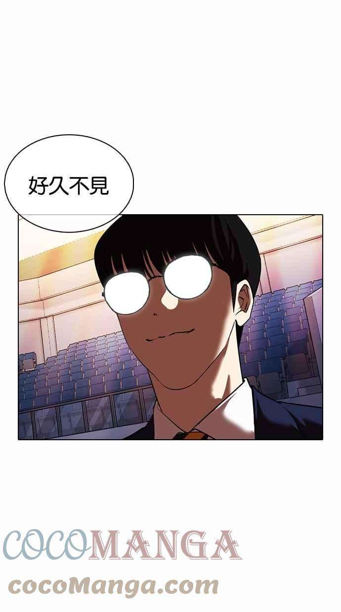 看脸时代第372话 一姟会第2家子公司 01