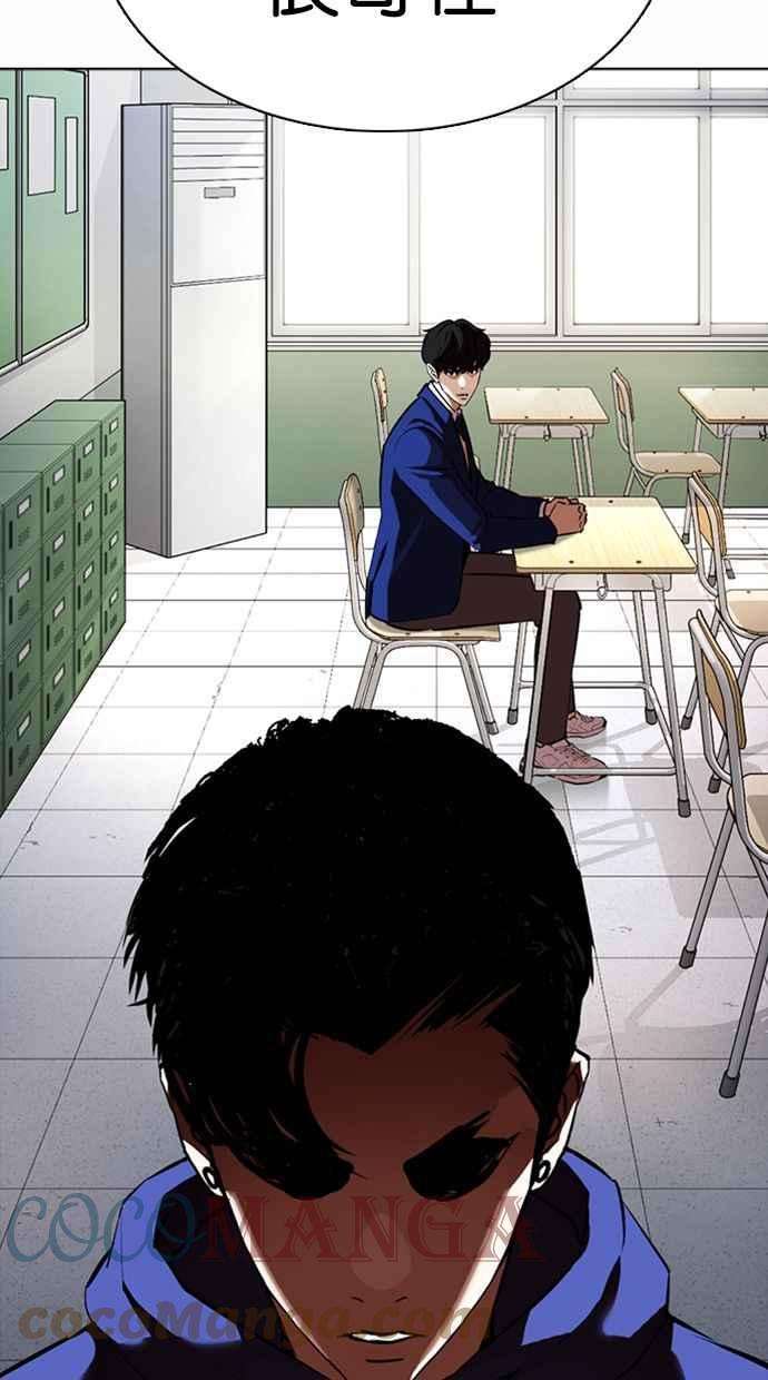 看脸时代第372话 一姟会第2家子公司 01