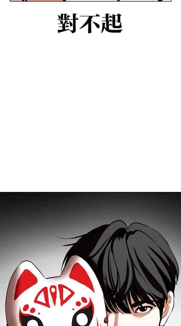 看脸时代第372话 一姟会第2家子公司 01