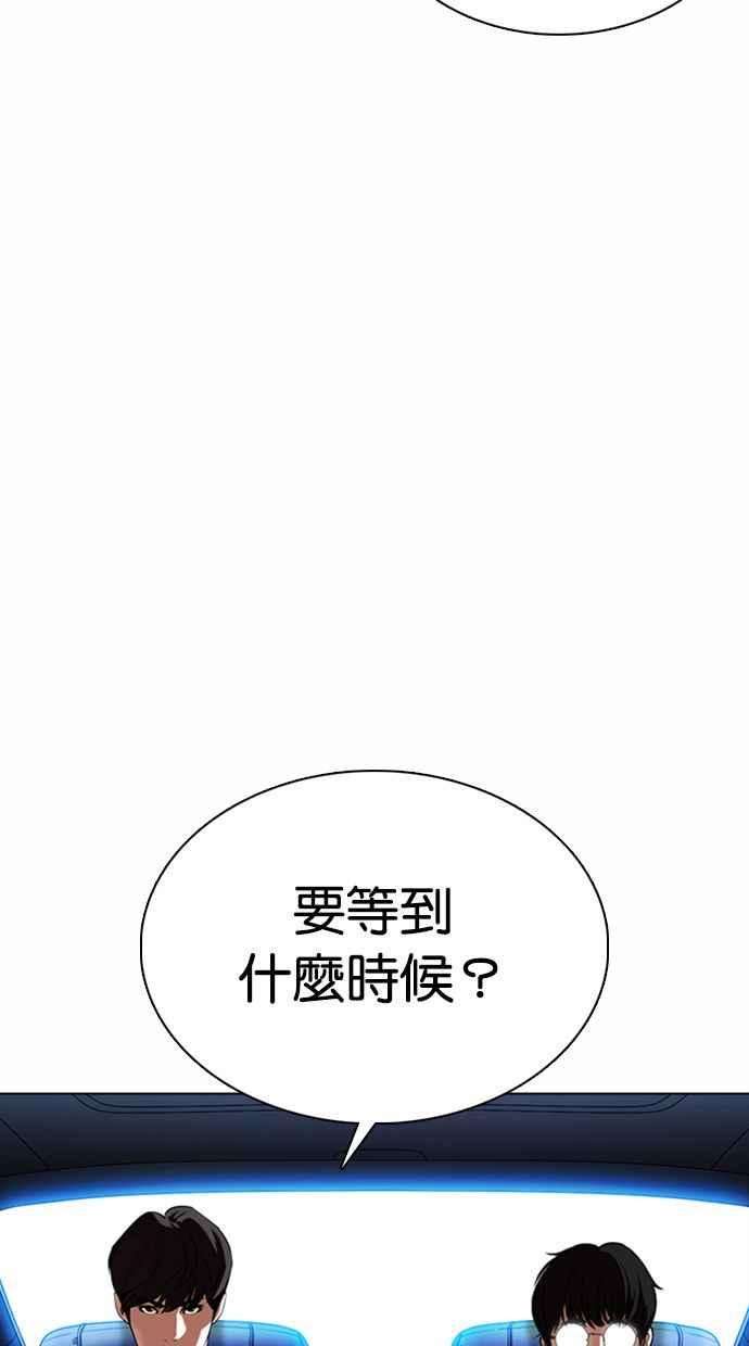 看脸时代第372话 一姟会第2家子公司 01