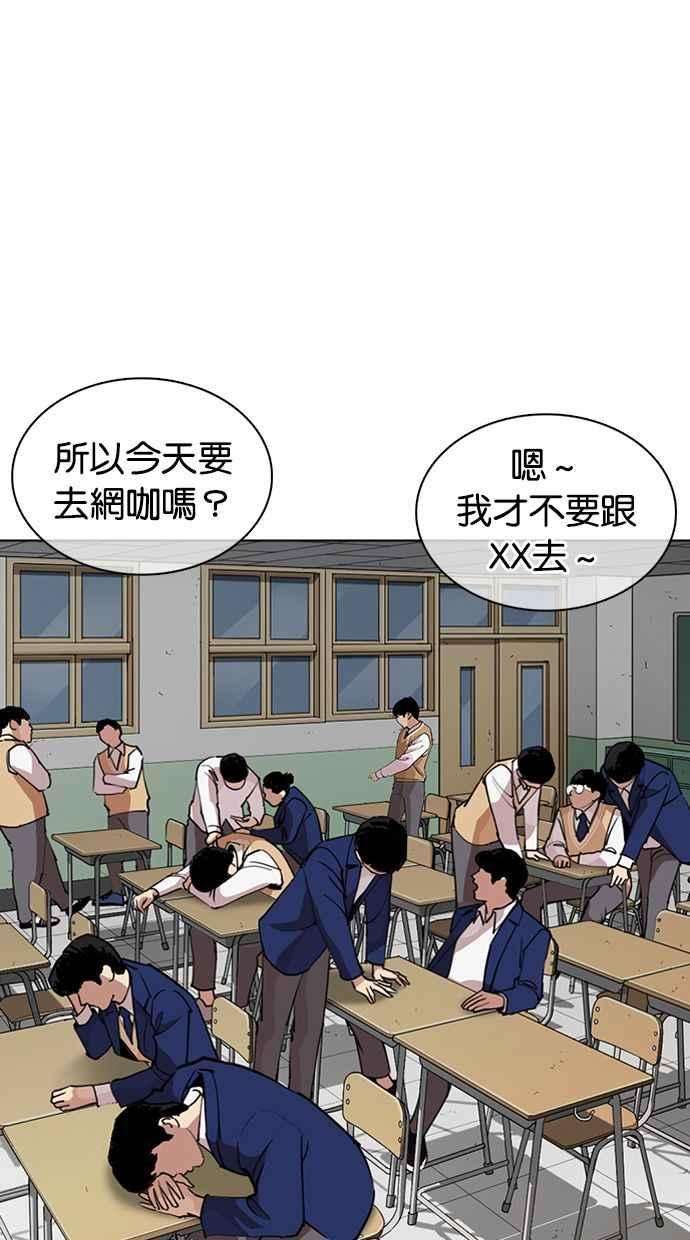 看脸时代第372话 一姟会第2家子公司 01