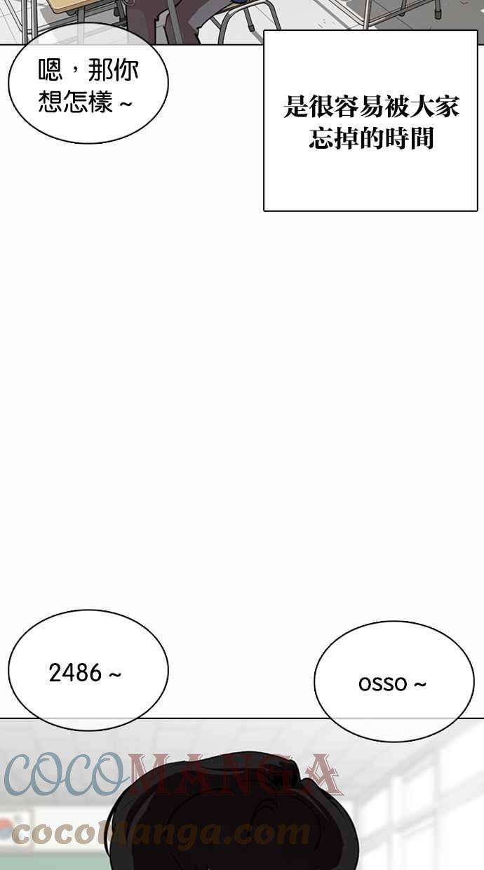 看脸时代第372话 一姟会第2家子公司 01