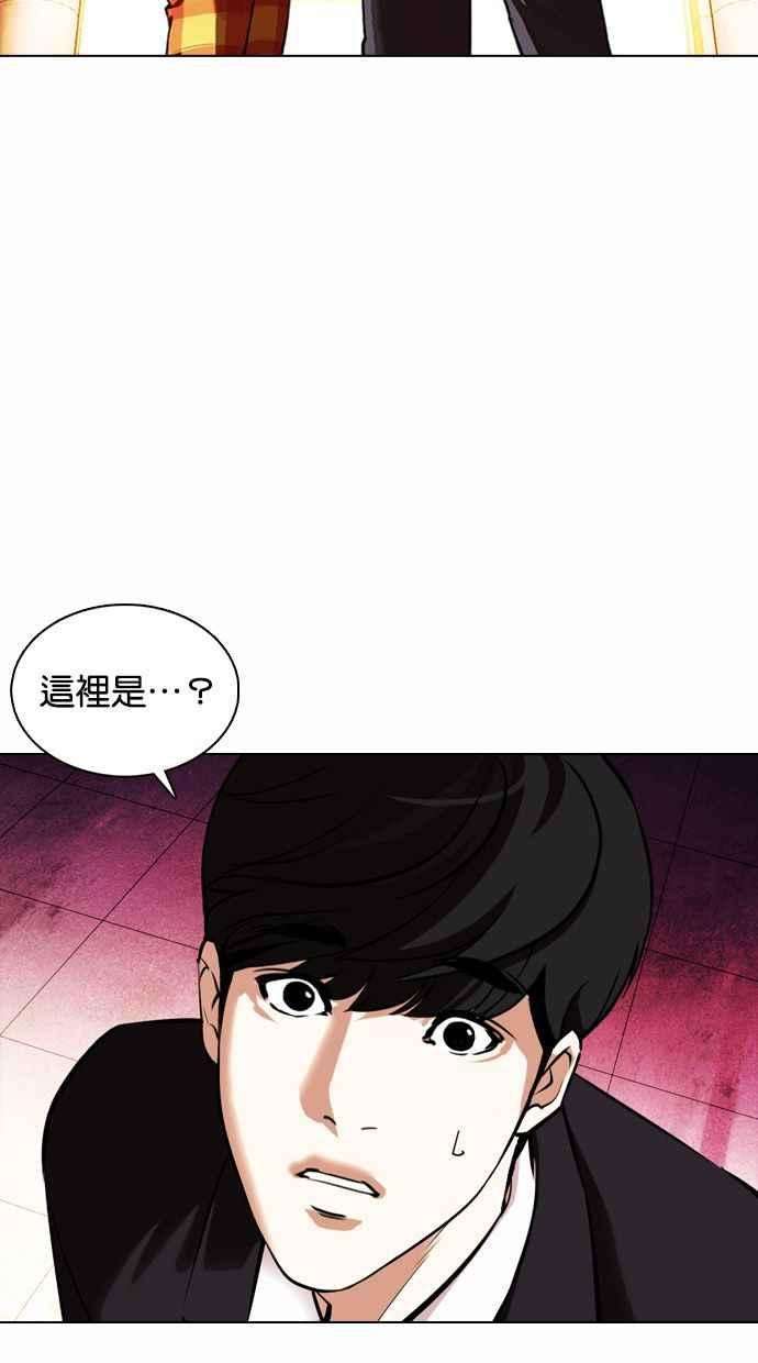 看脸时代第372话 一姟会第2家子公司 01