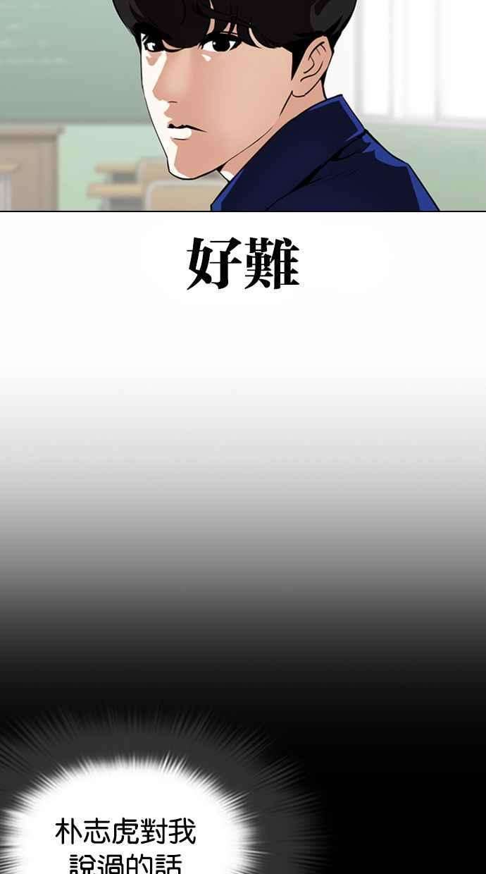 看脸时代第372话 一姟会第2家子公司 01