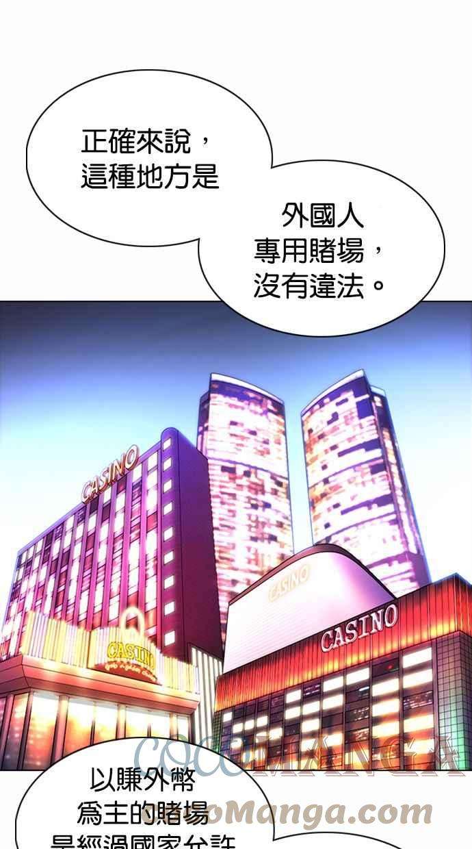 看脸时代第372话 一姟会第2家子公司 01