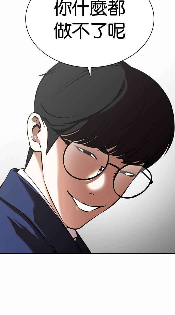 看脸时代第372话 一姟会第2家子公司 01