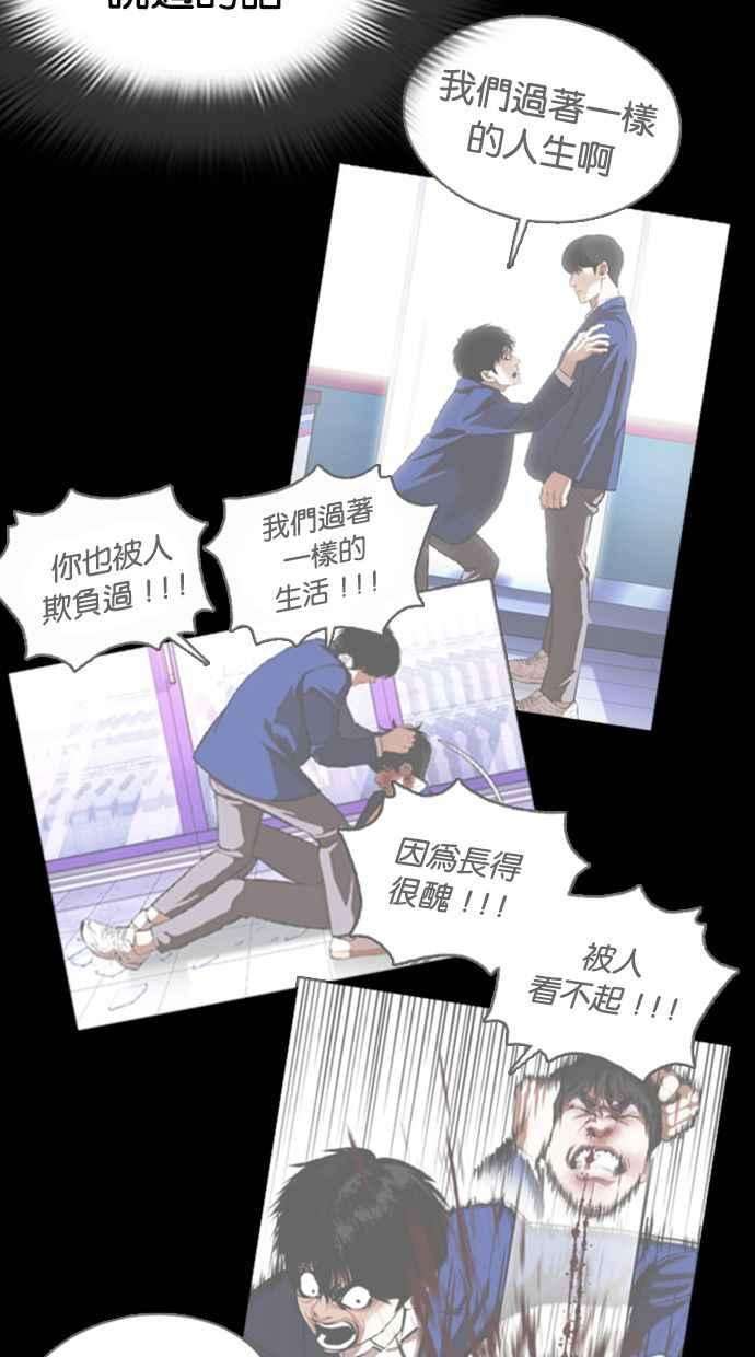 看脸时代第372话 一姟会第2家子公司 01